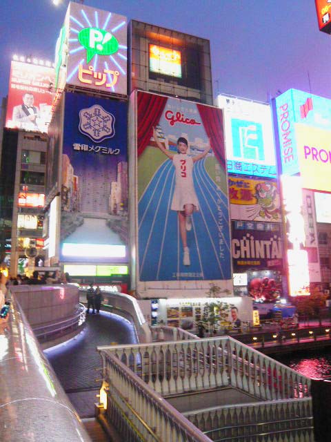 グリコ