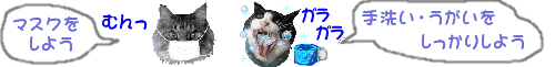 infru-neko-anime[1]インフルエンザ予防.gif
