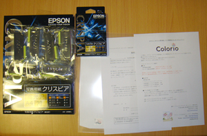 E-omake