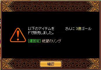 売却.JPG