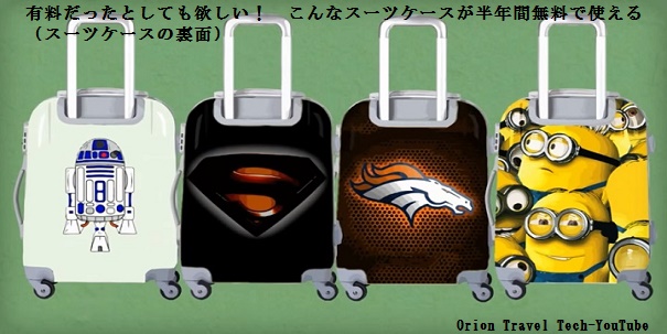ｽｰﾂｹｰｽ_2
