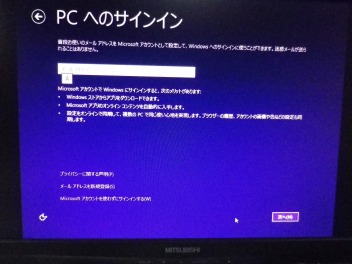 PCへのサインイン