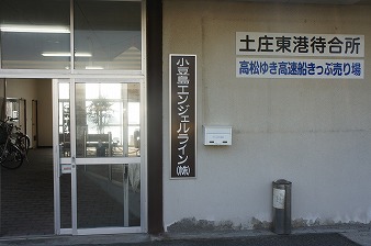 エンジェルライン