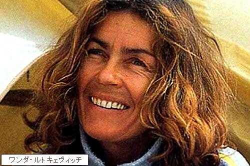 8,000m 峰全14座制覇の女性登山家 | 耳（ミミ）とチャッピの布団 - 楽天ブログ