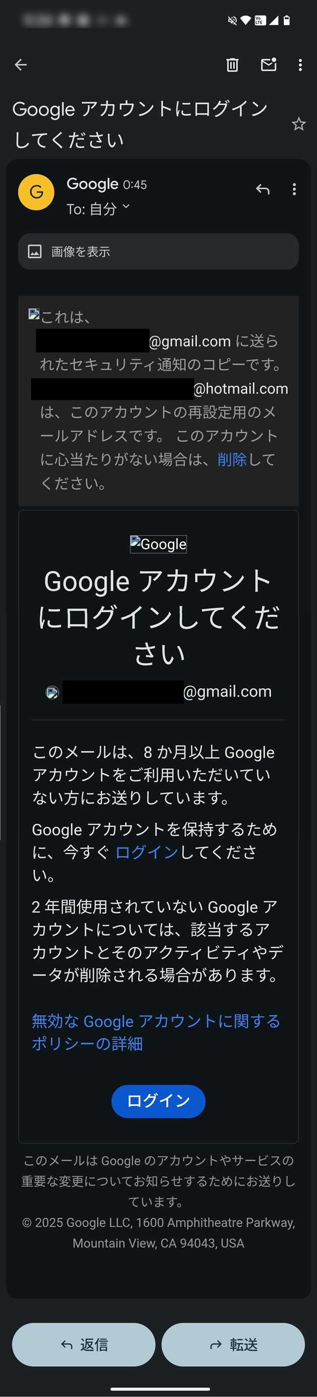 迷惑メール　Google アカウントにログインしてください