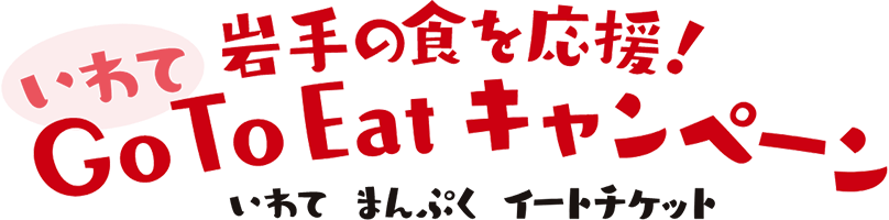 2ページ目の 観光スポット イーハトーブログ 楽天ブログ