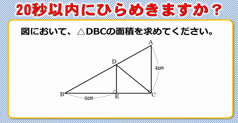 秒以内にひらめきますか 難しく考えると解けない良問 子供から大人まで動画で脳トレ 楽天ブログ