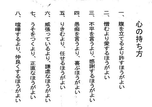 心の持ち方 人生訓 みやひょんの青春真っ盛り 楽天ブログ