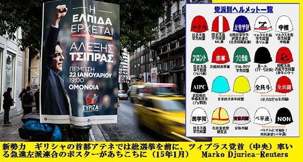 極左