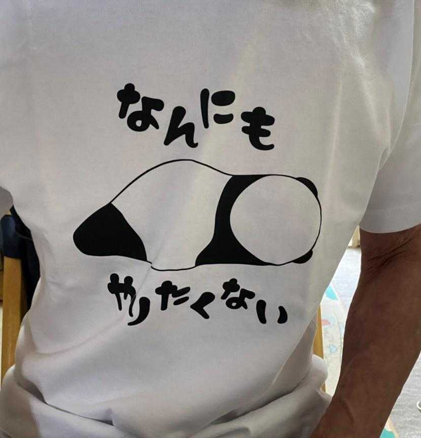 何にもやりたくないtシャツ あめひめのブログ 動物は最期まで大切に 自己満日記 楽天ブログ