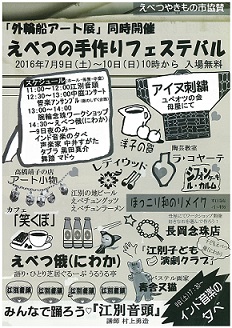 外輪船イベント（やきもの市2).jpg
