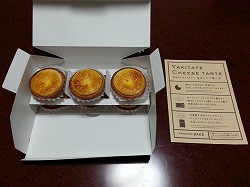 きのとやチーズタルト