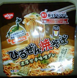 ひるぜん焼そば