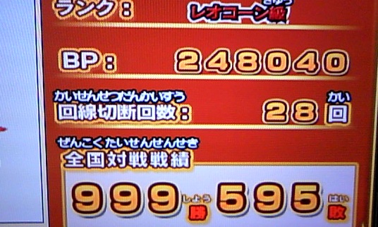 パパス戦績20120226