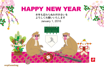 野球とお猿のベースボール年賀状テンプレート