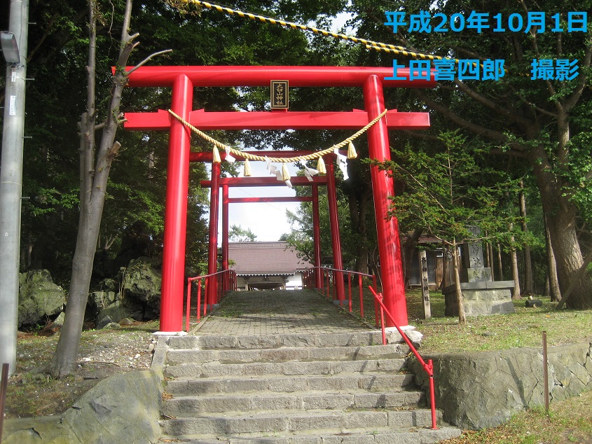 有珠山大白山神社1