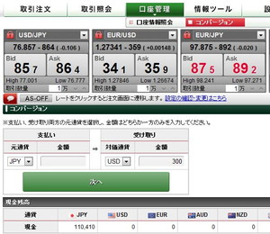 マネーパートナーズのコンバージョンサービス