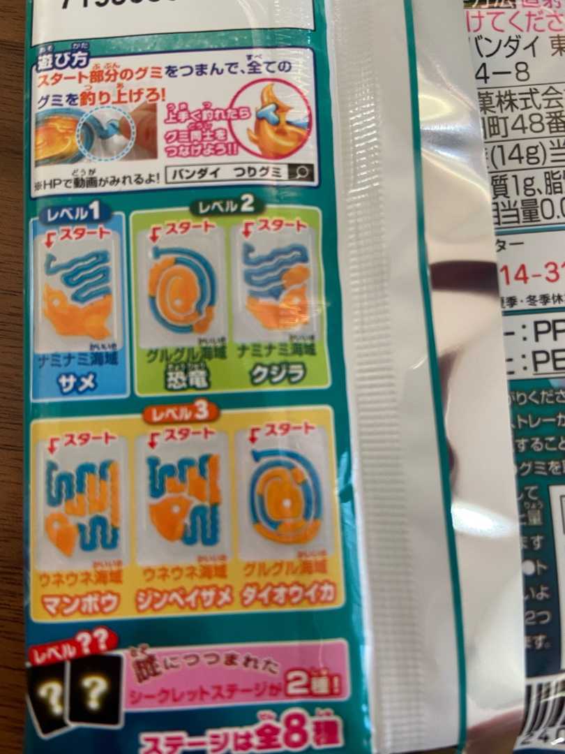 釣りグミ レア出ました レモン バスケットのブログ 楽天ブログ 釣りグミ レア出ました レモン バスケットのブログ 楽天ブログ