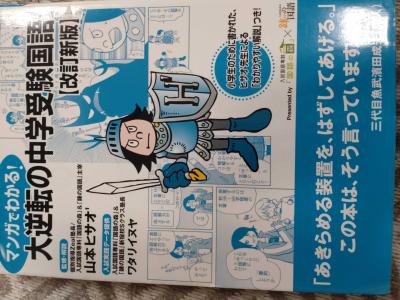 簡単に自己紹介しておきます。 | 家庭学習コンサルタント 坂本七郎の