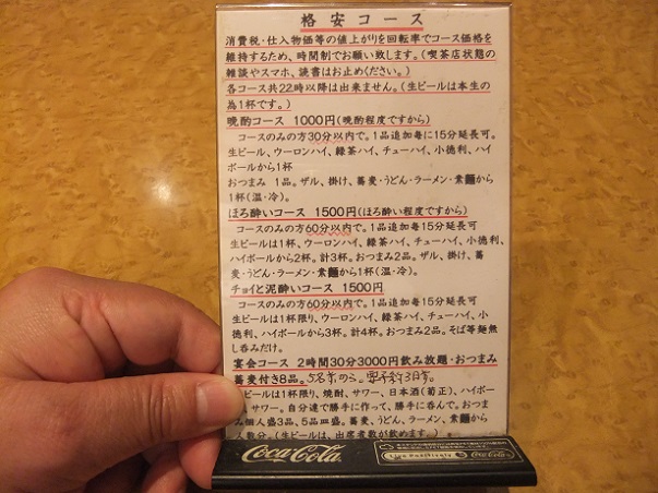 冠着@大塚の格安コースメニュー
