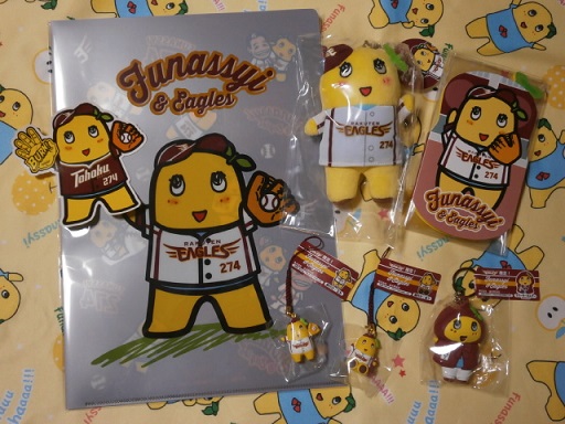rakuten1.jpg