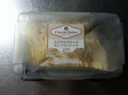 えびすかぼちゃのモンブランケーキ