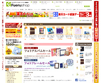 フエルショップ