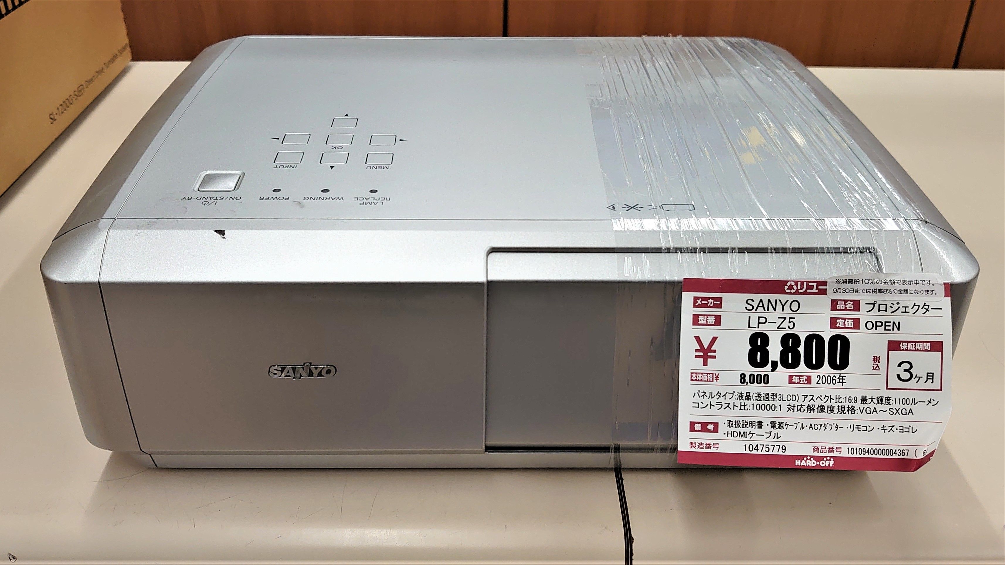 SANYO LP-Z5(S) プロジェクター 美品 ランプ使用時間46h 