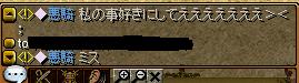 悪騎君.JPG