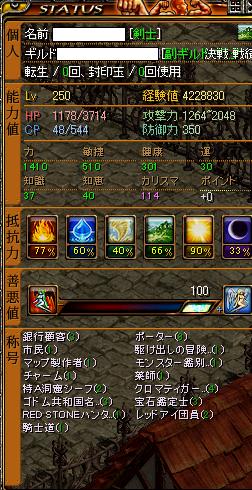 剣士ステ