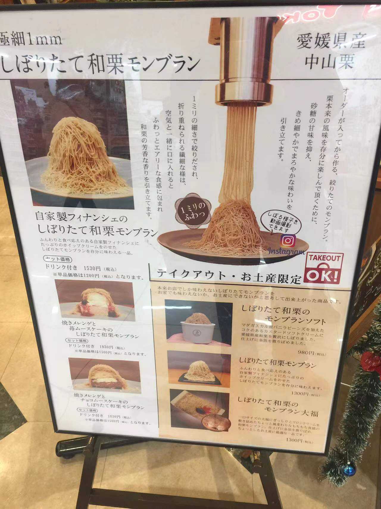 フジグラン神辺で極細モンブラン 広島県福山市は 今日も青空いっぱい 楽天ブログ