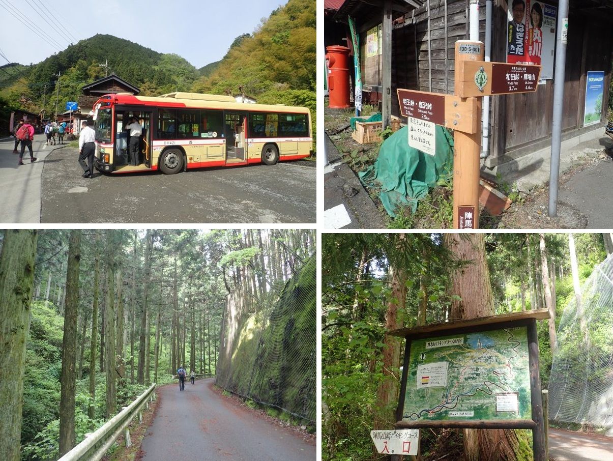 北高尾縦走ー陣馬山 堂所山 狐塚峠 富士見台 地蔵平 高尾駅 山ボケ社へようこそ 山ボケ猫 野口いづみ のブログ 楽天ブログ