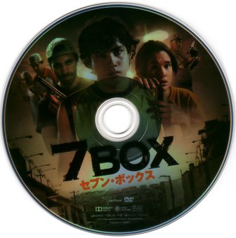『0975　７ＢＯＸ／セブン・ボックス』ピクチャディスク