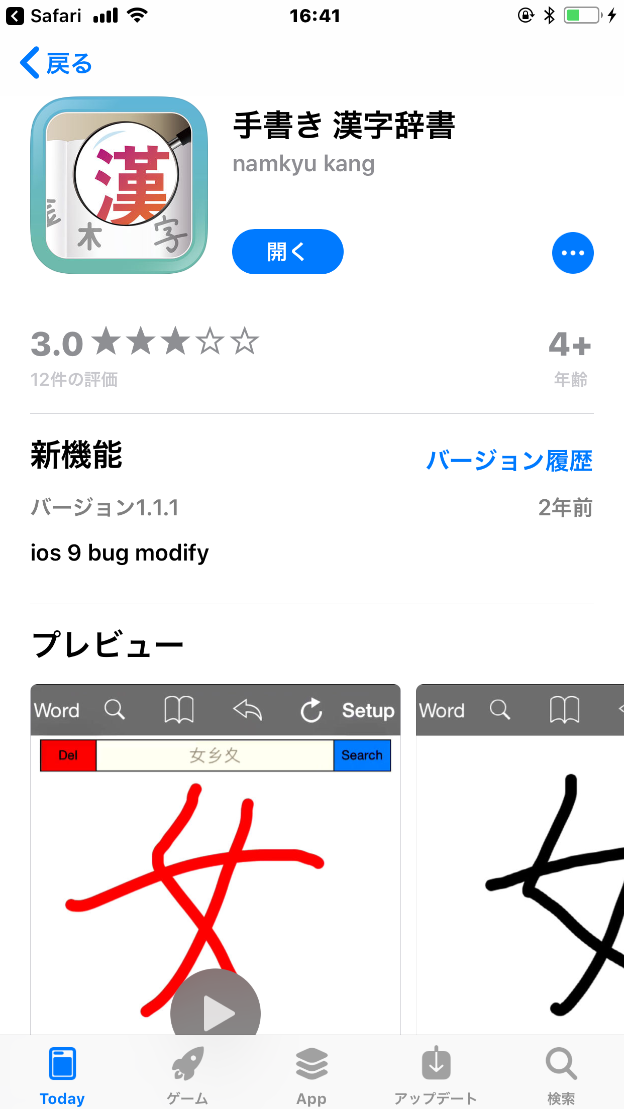 迸る あんスタの難しい漢字読みがキラキラでhappy あんスタのんびり たまには刺身も食え 楽天ブログ