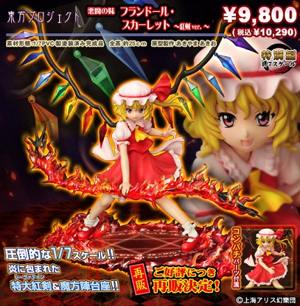 東方309