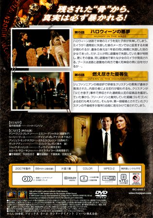 『0994　ＢＯＮＥＳ／骨は語る SEASON  3 DISC  3　［COLLECTOR’S BOX］』ウラ面