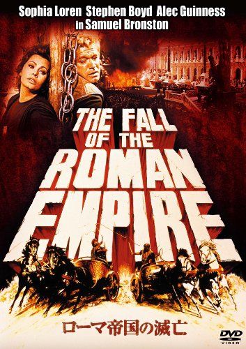 ローマ帝国の滅亡 The Fall Of The Roman Empire 三鷹 聞いたか 吉祥寺 二子玉川 And Shibata 楽天ブログ