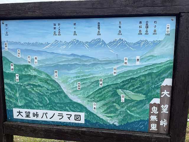 大望峠 ～癒しの場所：誰もいない～ | 神は天にいまし 全て世は事もなし - 楽天ブログ