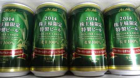 アサヒ 株主限定 特製ビール 2014