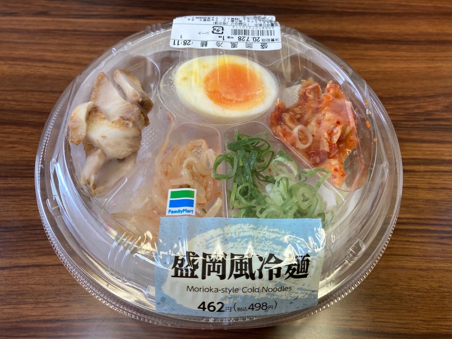 盛岡風冷麺 ファミマ ちゃぴおくん 楽天ブログ