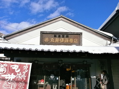 丸井伊藤商店