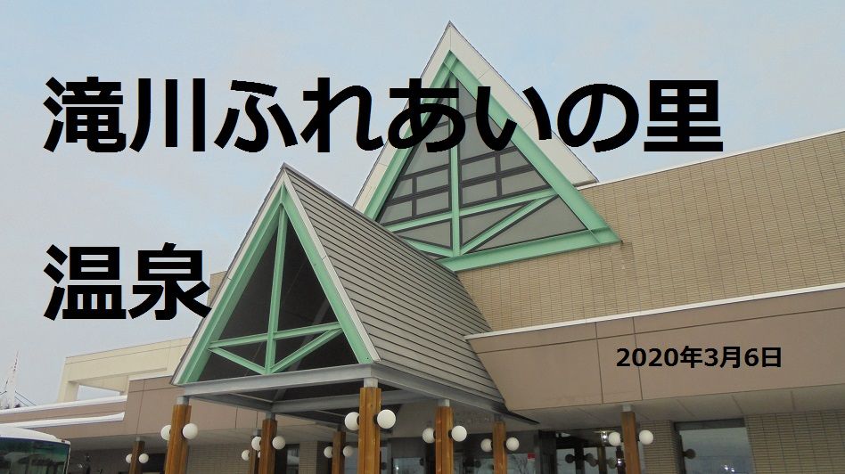 車中泊車で北海道旅先紹介 ニセコサヒナ ニセコ温泉綺羅の湯 Nv350 キャラバンの新車ルートバン3人乗りをベースに車中泊用にベットなどの内装を自作しました Youtube にオートキャンプ場など出かけた先を動画にしてupしてます 楽天ブログ