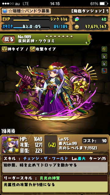 パズドラ６.png