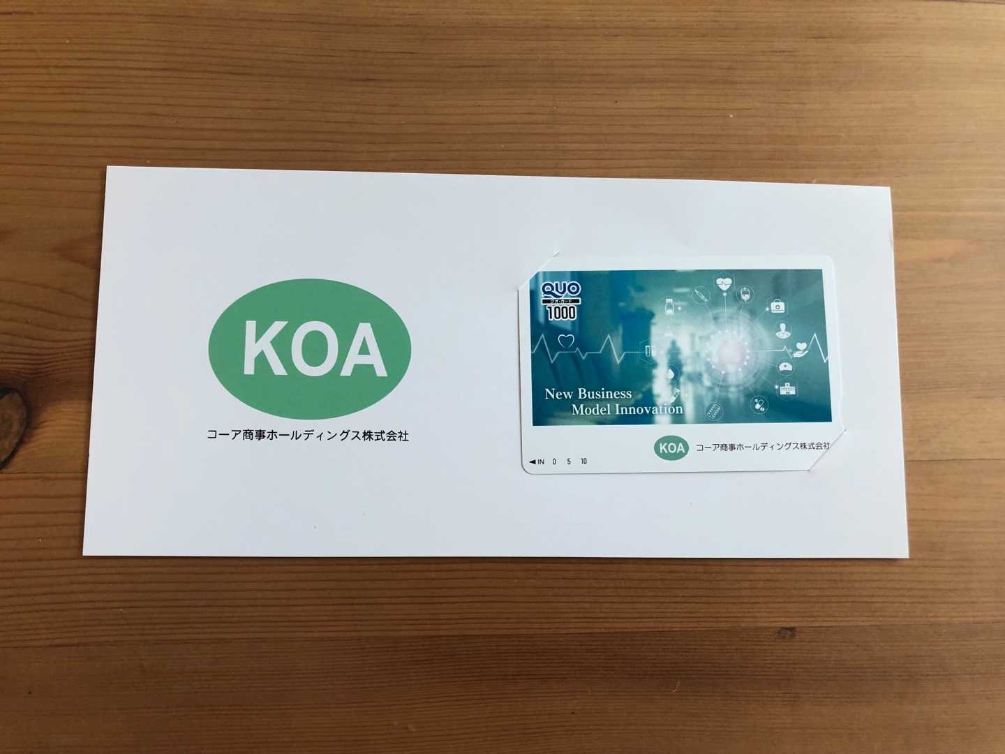 コーア商事ホールディングス優待到着 アラフィフ女子は好きなことして生きてたい 楽天ブログ