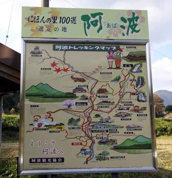 岡山県津山市「阿波」♪