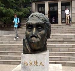 入口の原人.JPG
