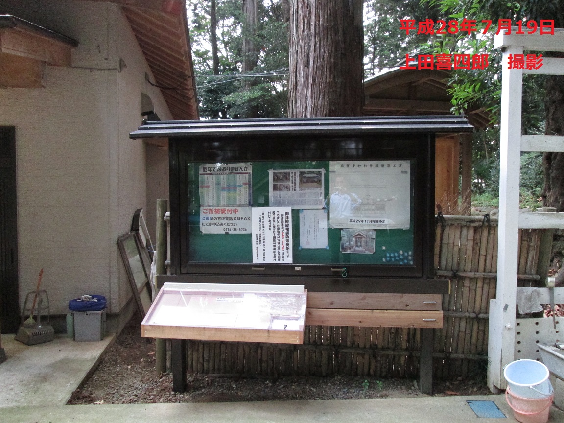 麻賀多神社社務所7/19