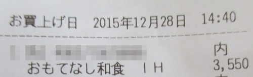 値段