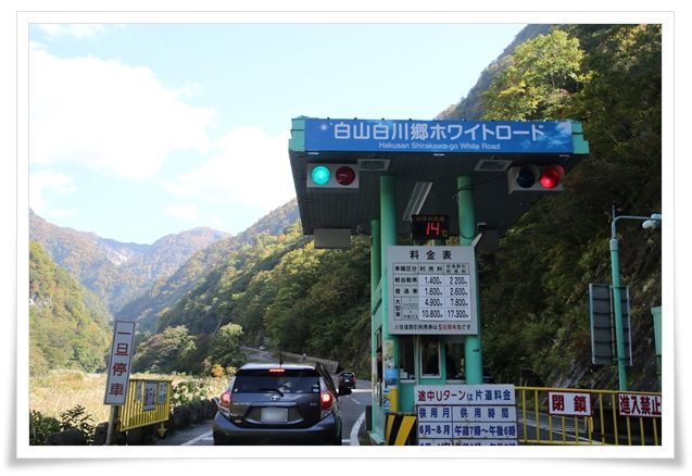 料金所 15.10.14　11：24