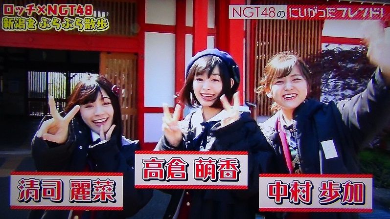 Ngt48のにいがったフレンド 70 ペロンチュのブログ 楽天ブログ